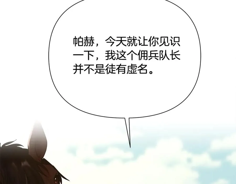 第34话 一个疯子 第76页