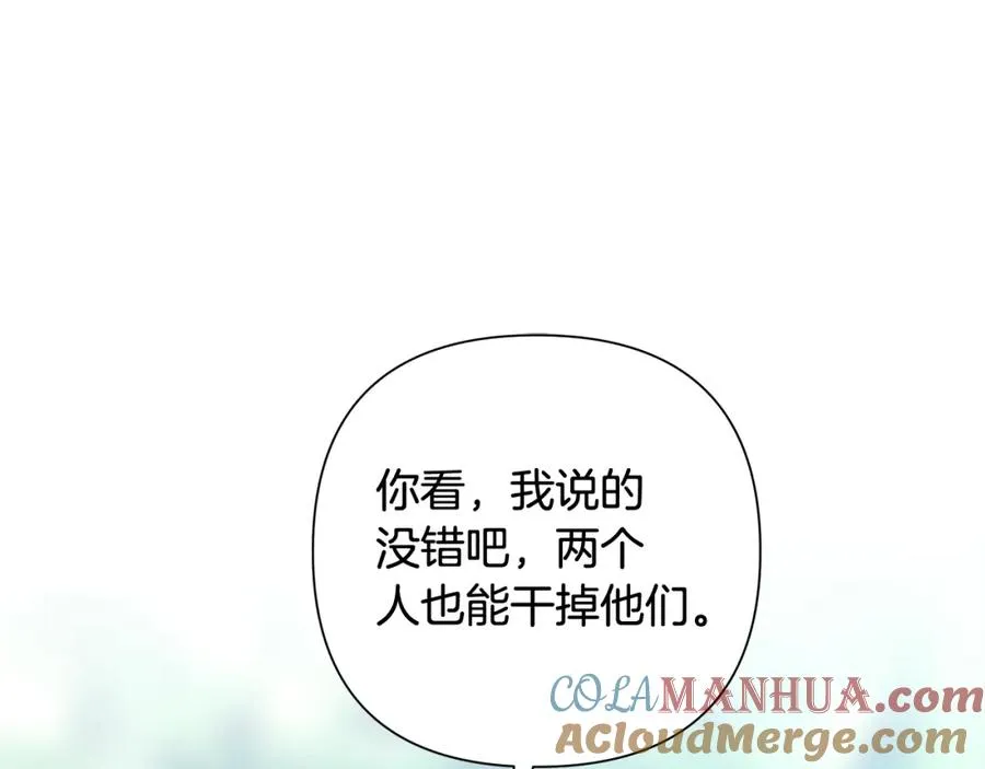 第34话 一个疯子 第121页