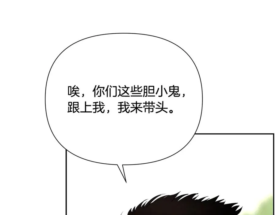 第34话 一个疯子 第131页