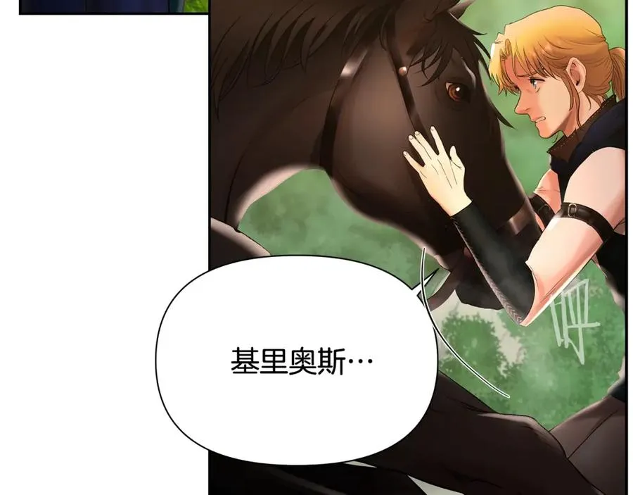 第34话 一个疯子 第142页