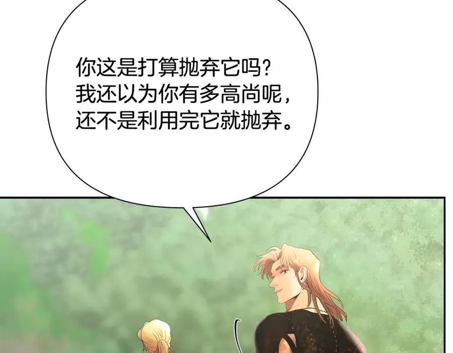第34话 一个疯子 第147页