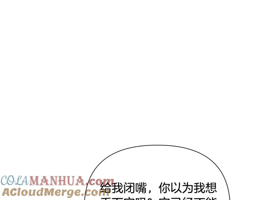 第34话 一个疯子 第149页