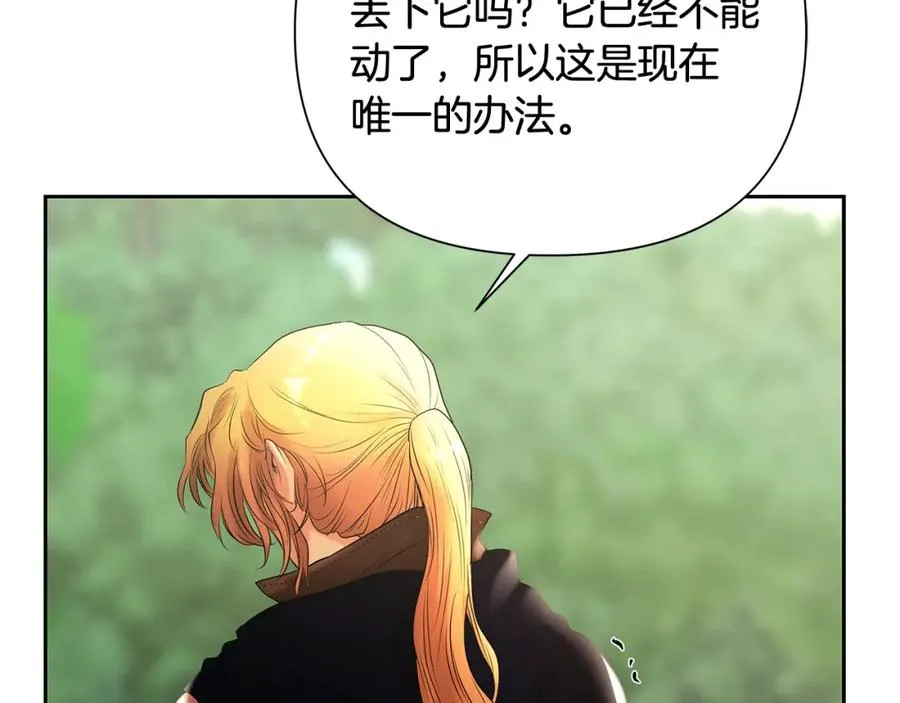 第34话 一个疯子 第150页