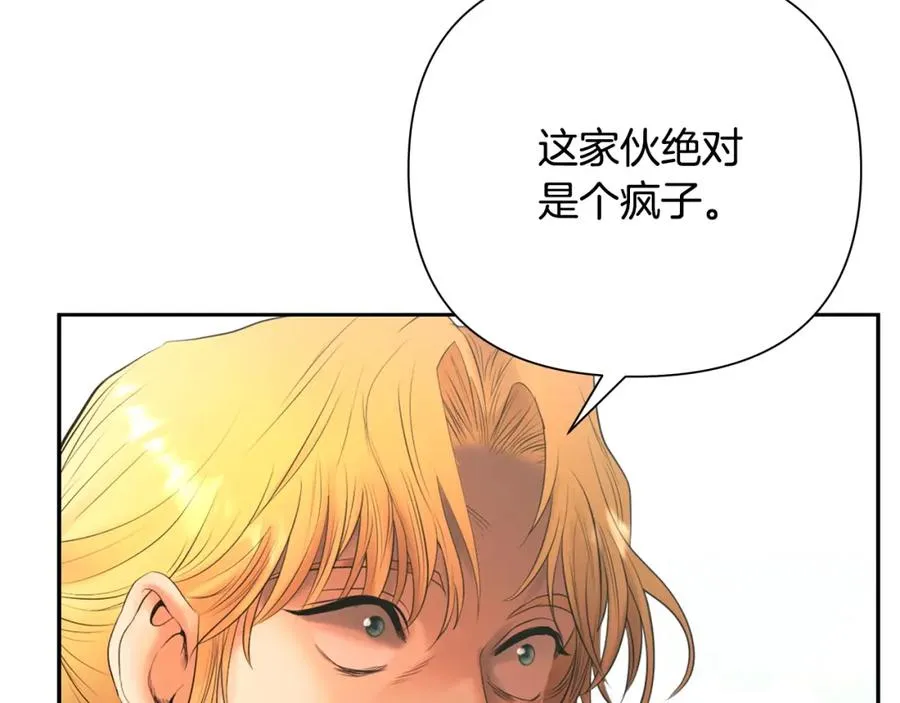 第34话 一个疯子 第183页