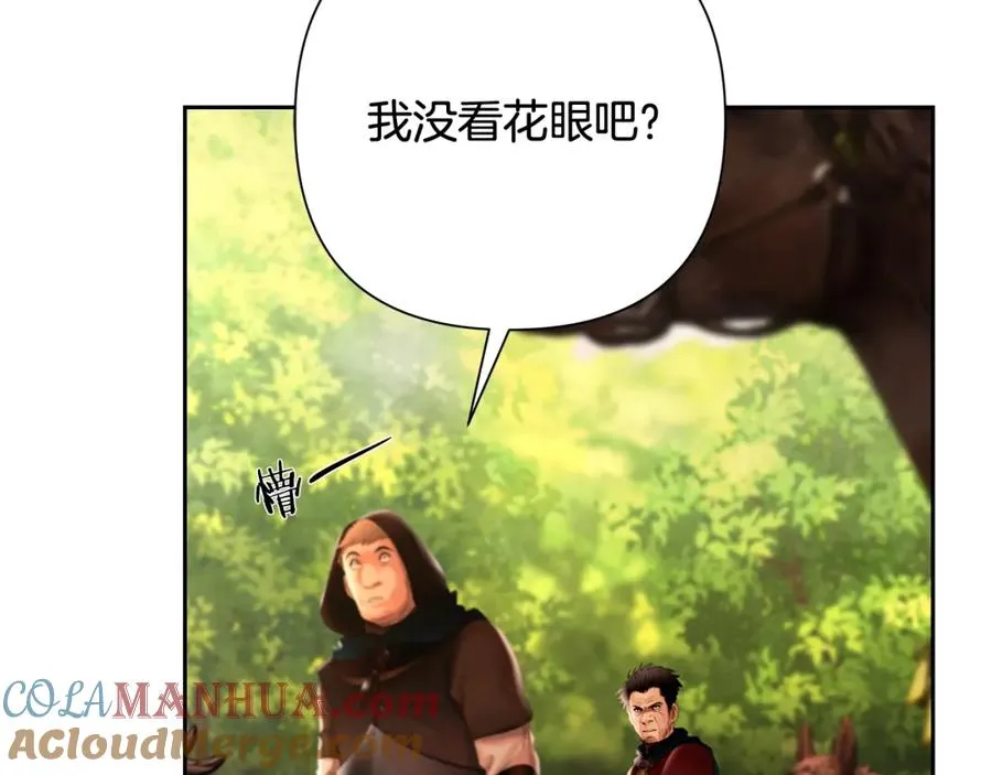 第35话 狩猎即将开始 第13页