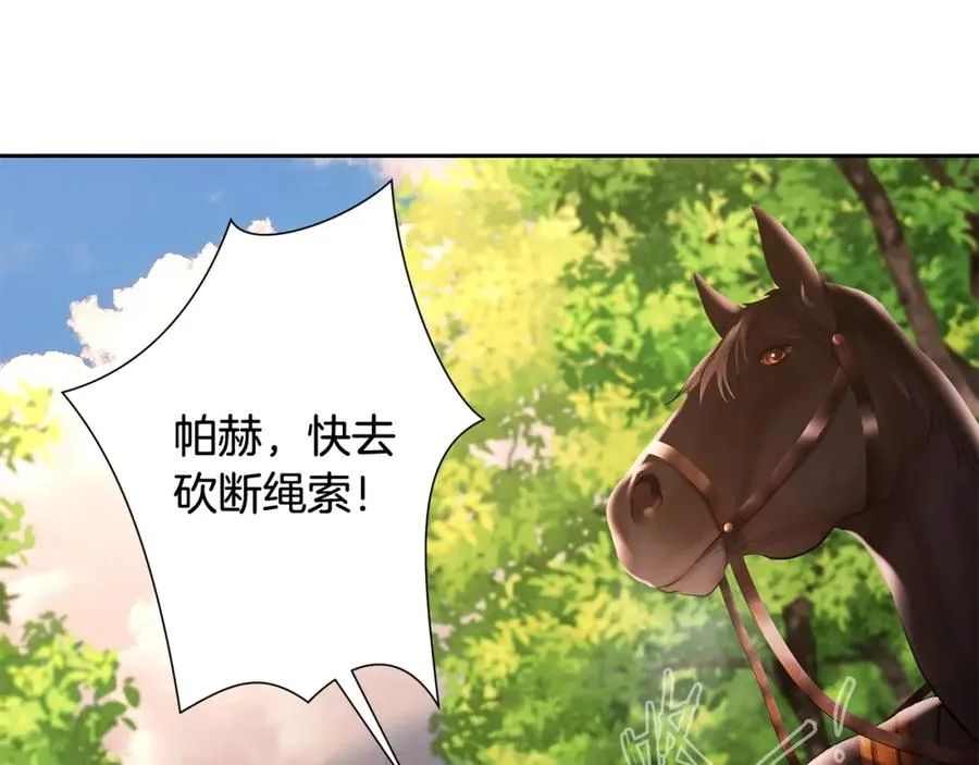 第35话 狩猎即将开始 第16页