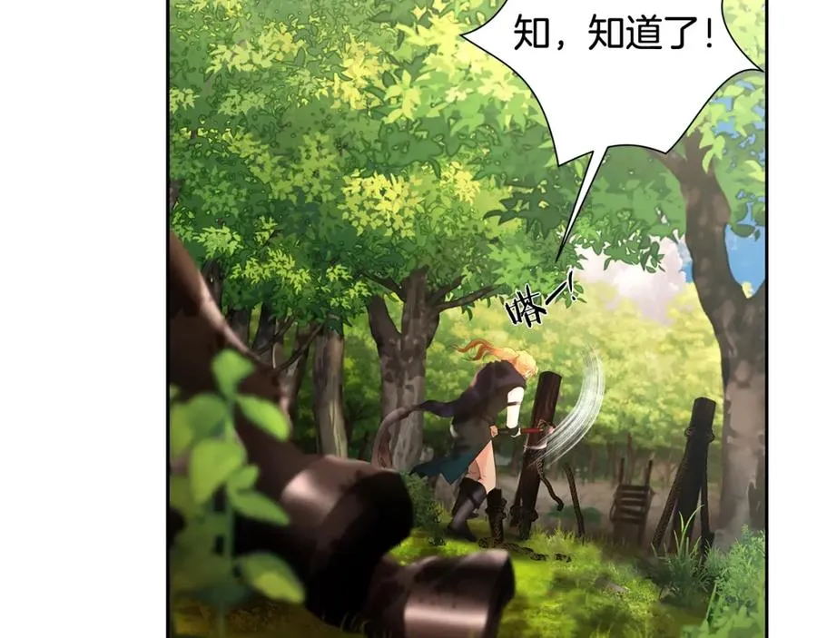 第35话 狩猎即将开始 第19页