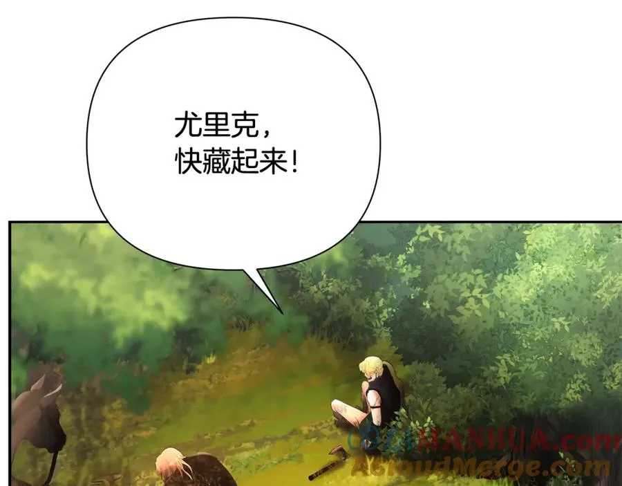 第35话 狩猎即将开始 第21页