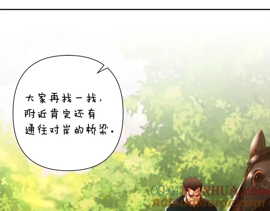 第35话 狩猎即将开始 第33页