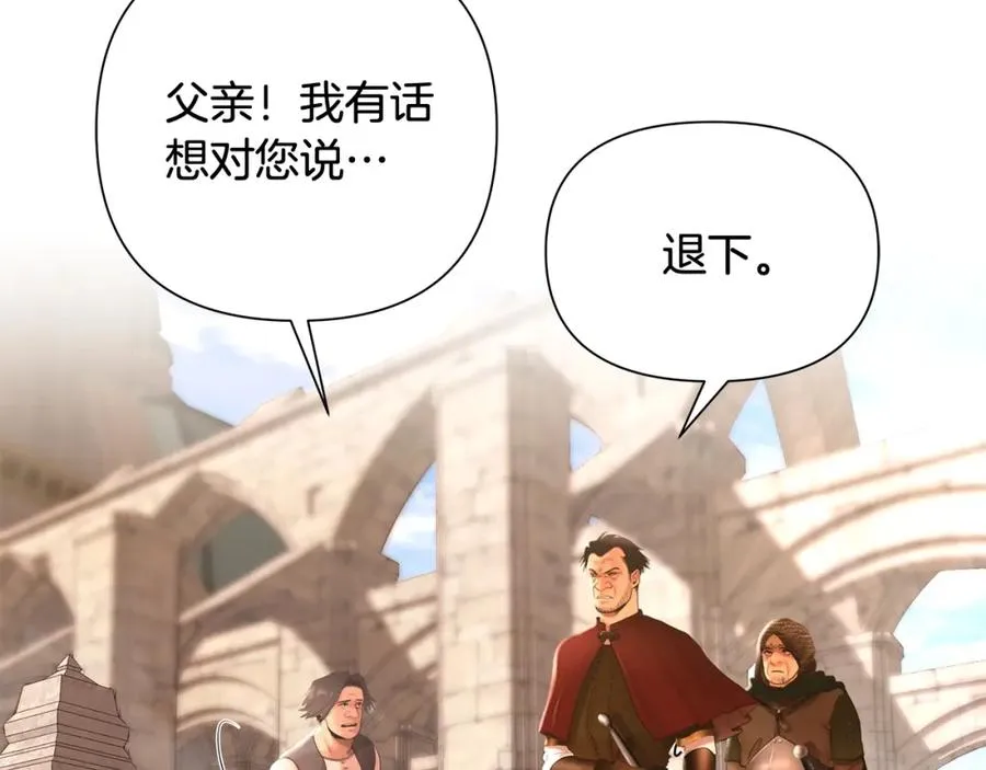 第35话 狩猎即将开始 第46页