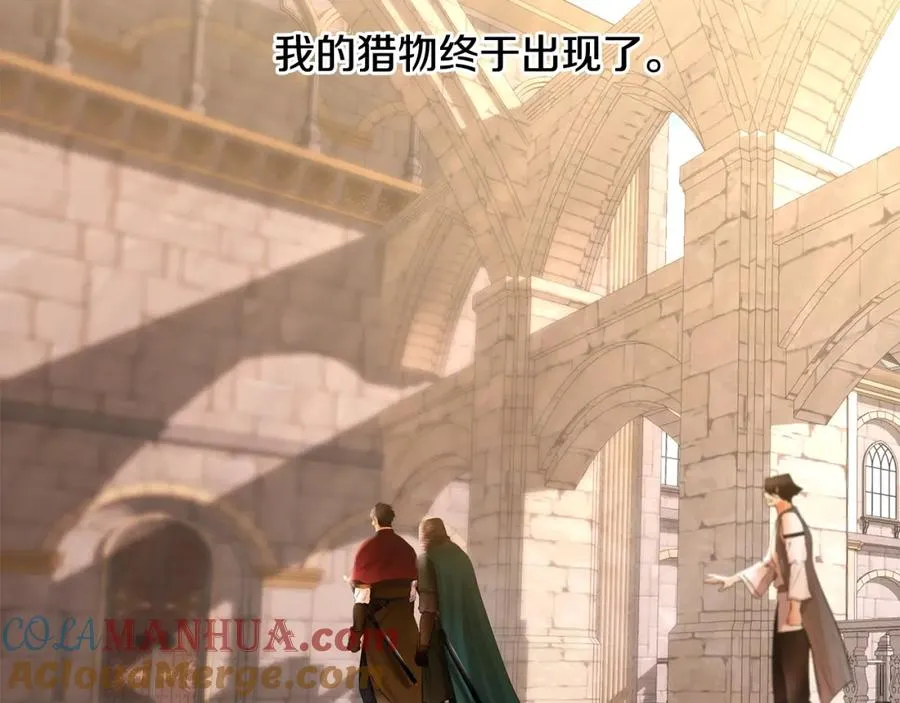 第35话 狩猎即将开始 第49页
