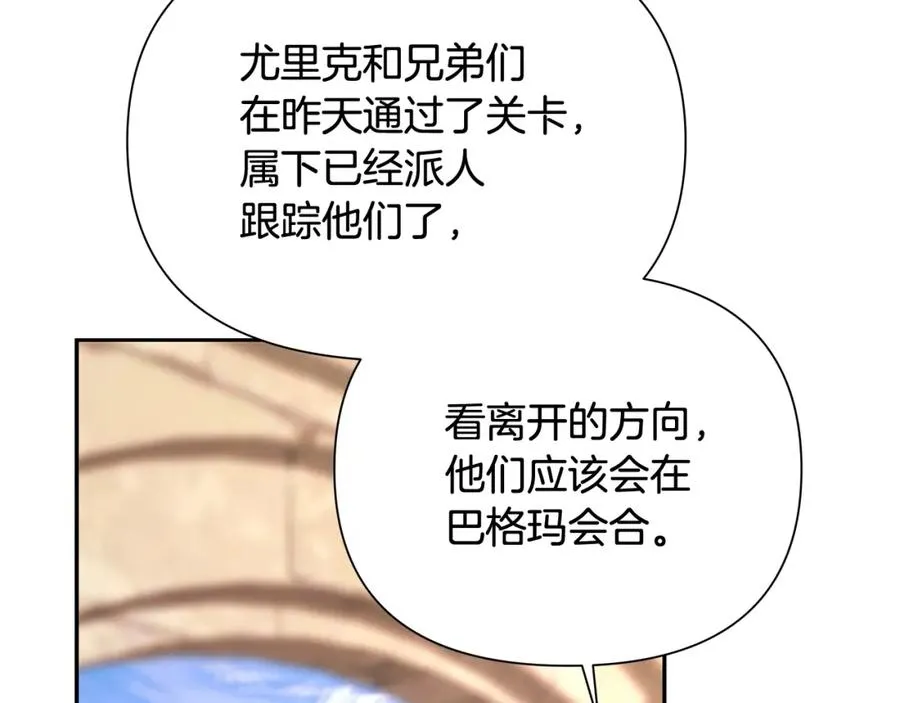 第35话 狩猎即将开始 第51页