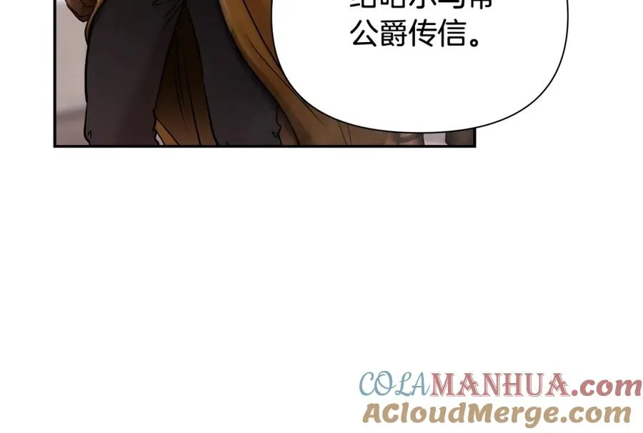 第35话 狩猎即将开始 第53页