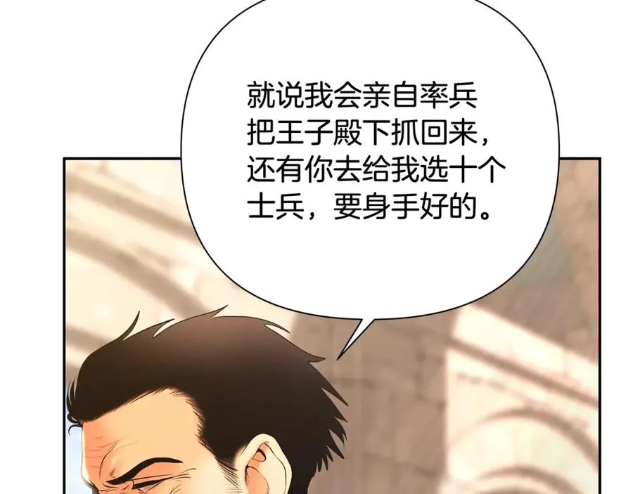 第35话 狩猎即将开始 第55页