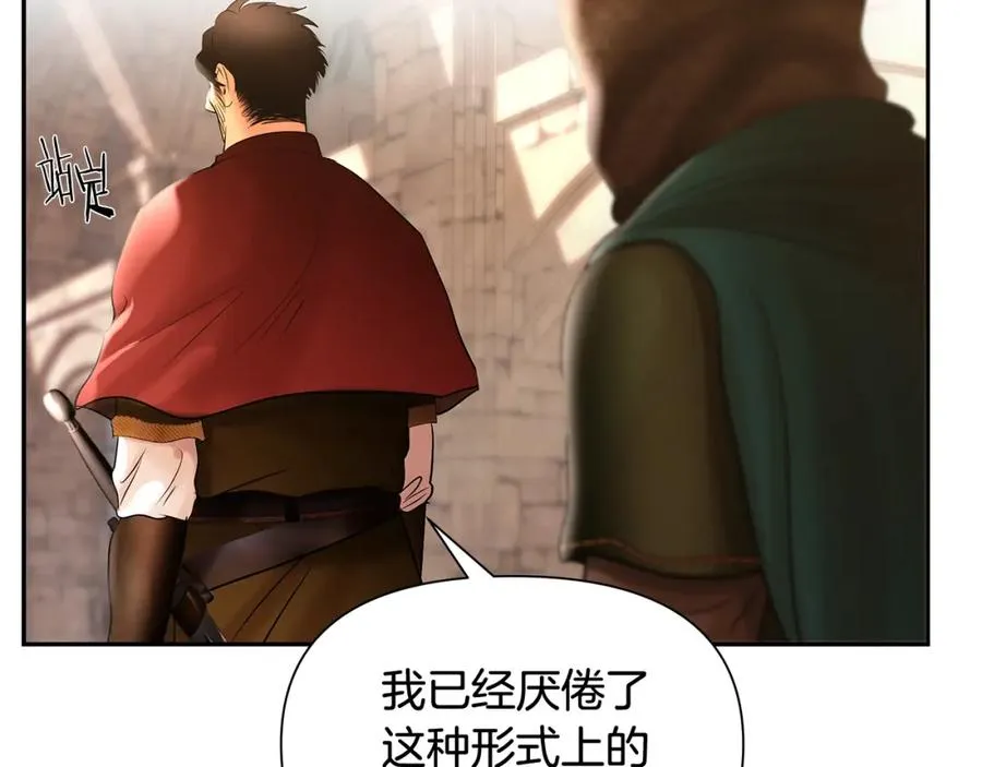 第35话 狩猎即将开始 第59页