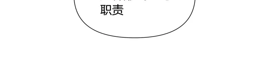 第35话 狩猎即将开始 第60页