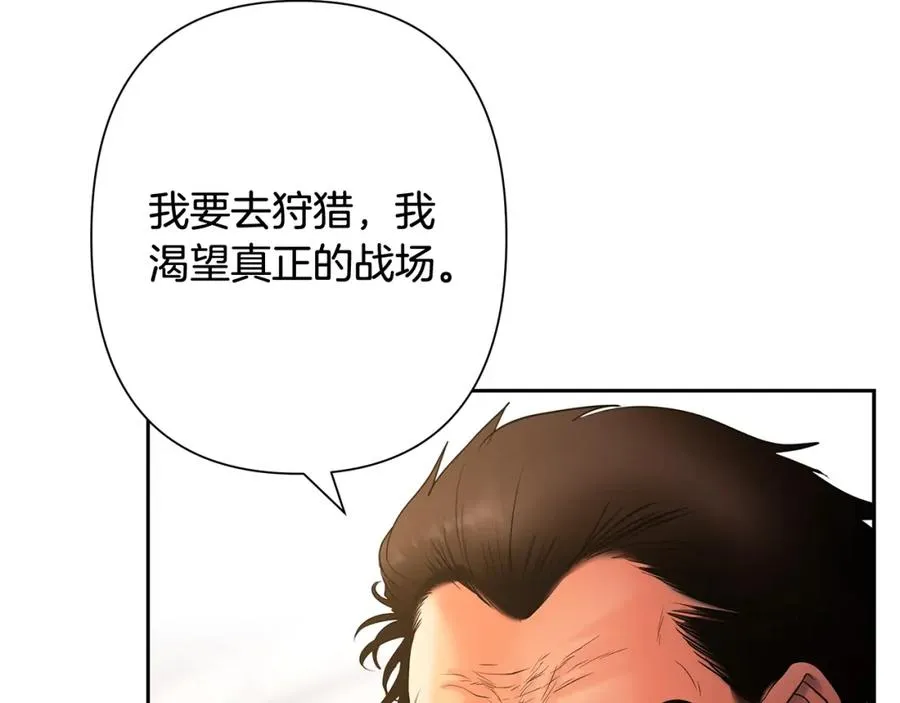 第35话 狩猎即将开始 第62页