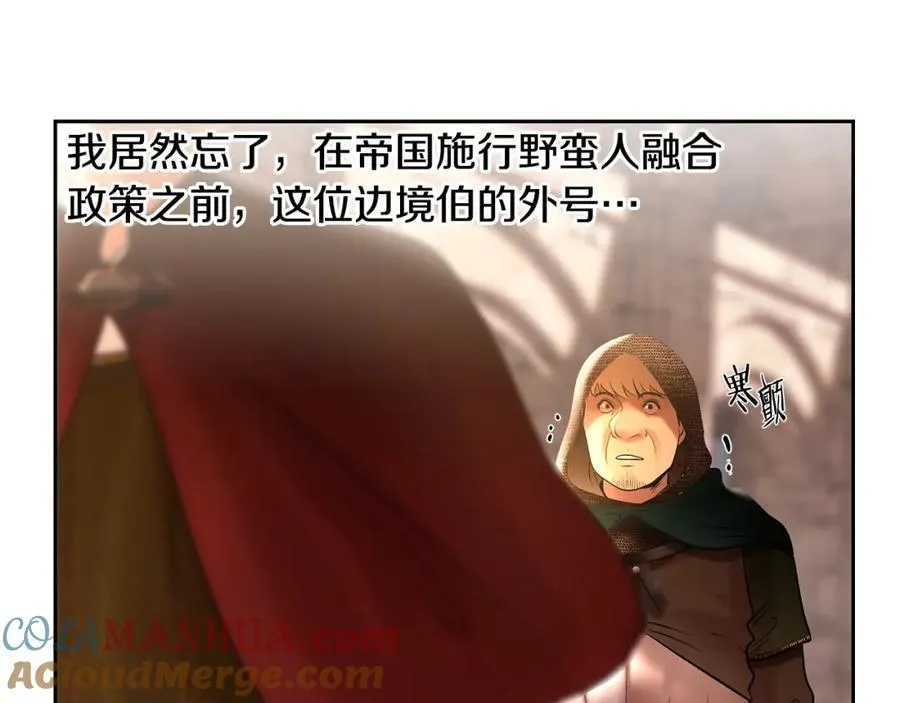 第35话 狩猎即将开始 第65页