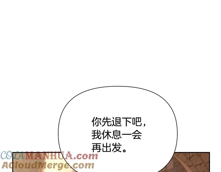 第35话 狩猎即将开始 第69页