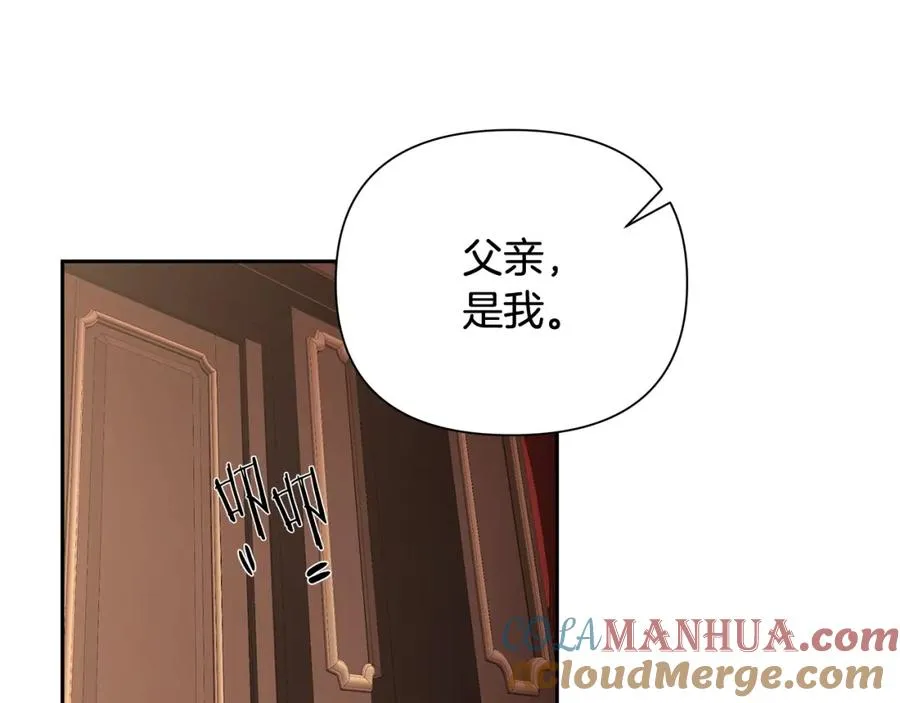 第35话 狩猎即将开始 第73页