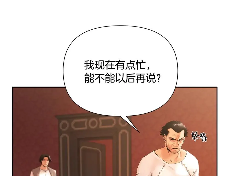 第35话 狩猎即将开始 第75页