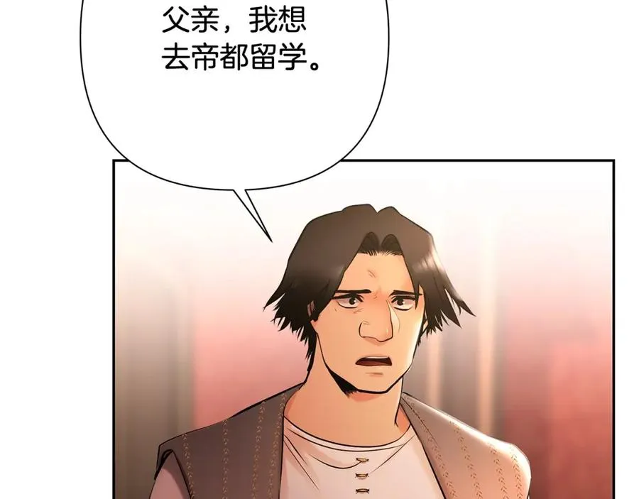 第35话 狩猎即将开始 第78页