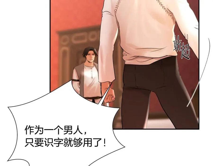 第35话 狩猎即将开始 第91页