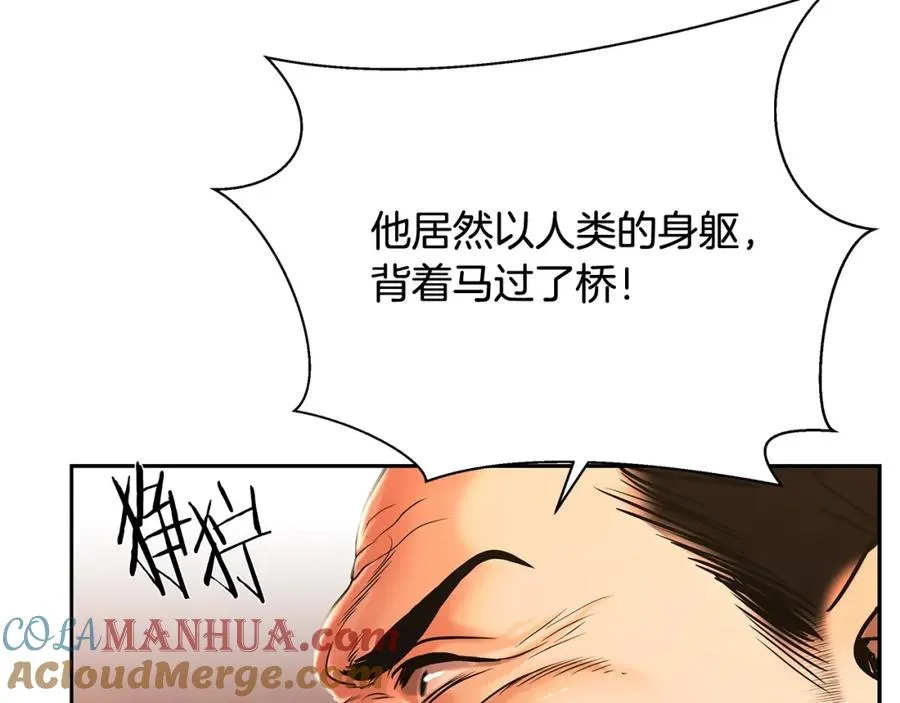 第35话 狩猎即将开始 第97页