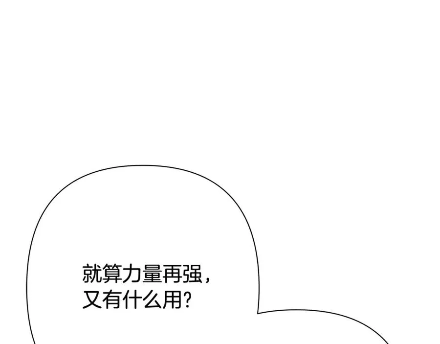 第35话 狩猎即将开始 第99页