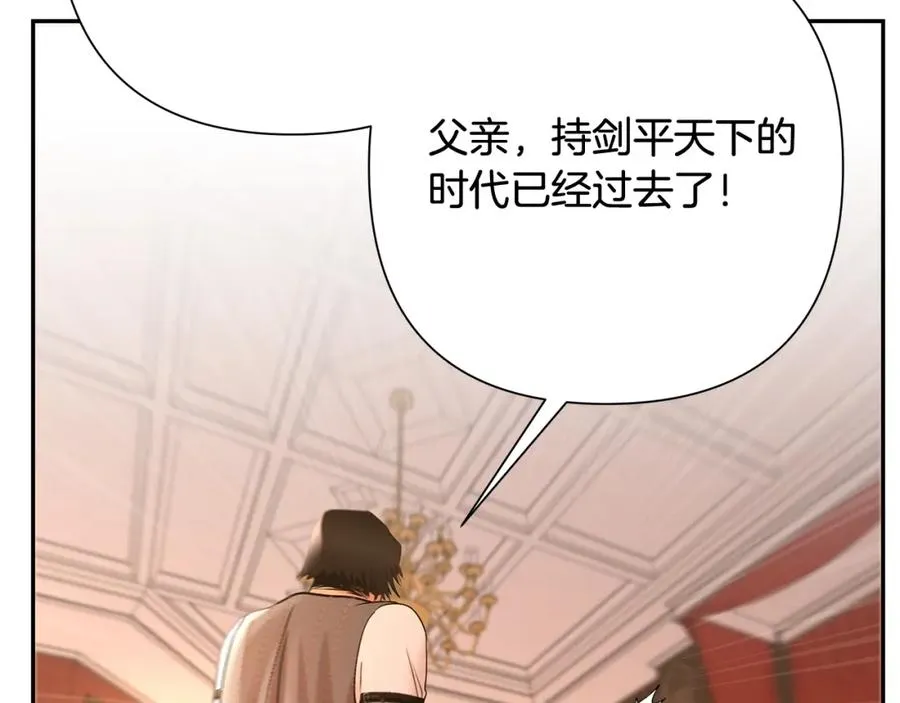 第35话 狩猎即将开始 第100页