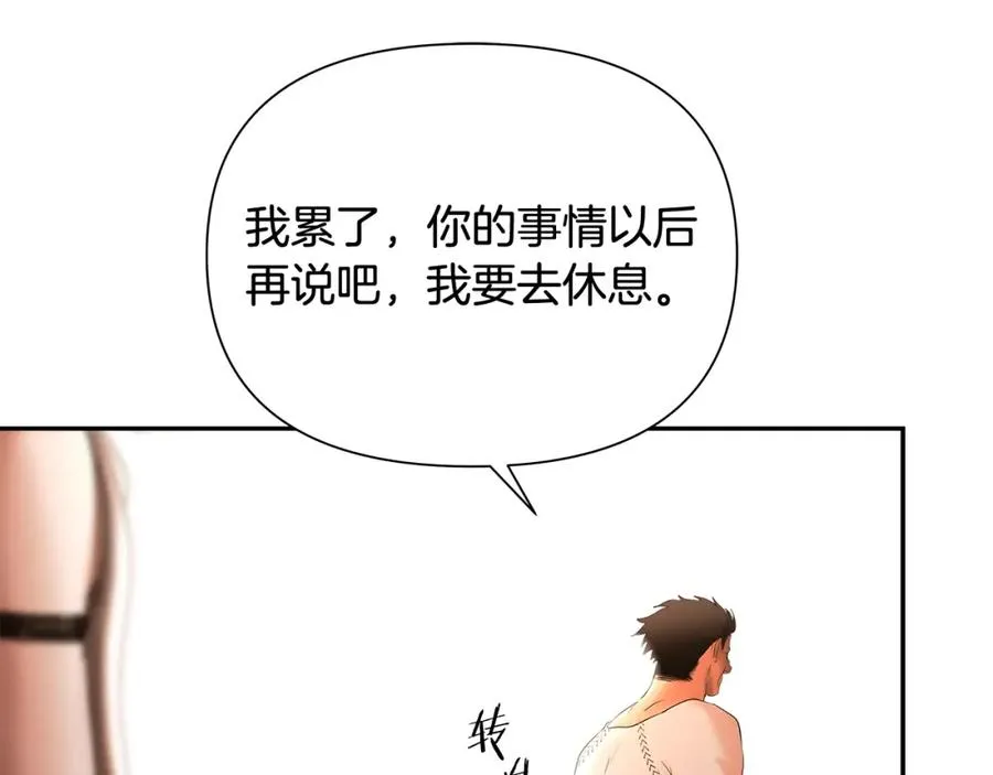 第35话 狩猎即将开始 第107页