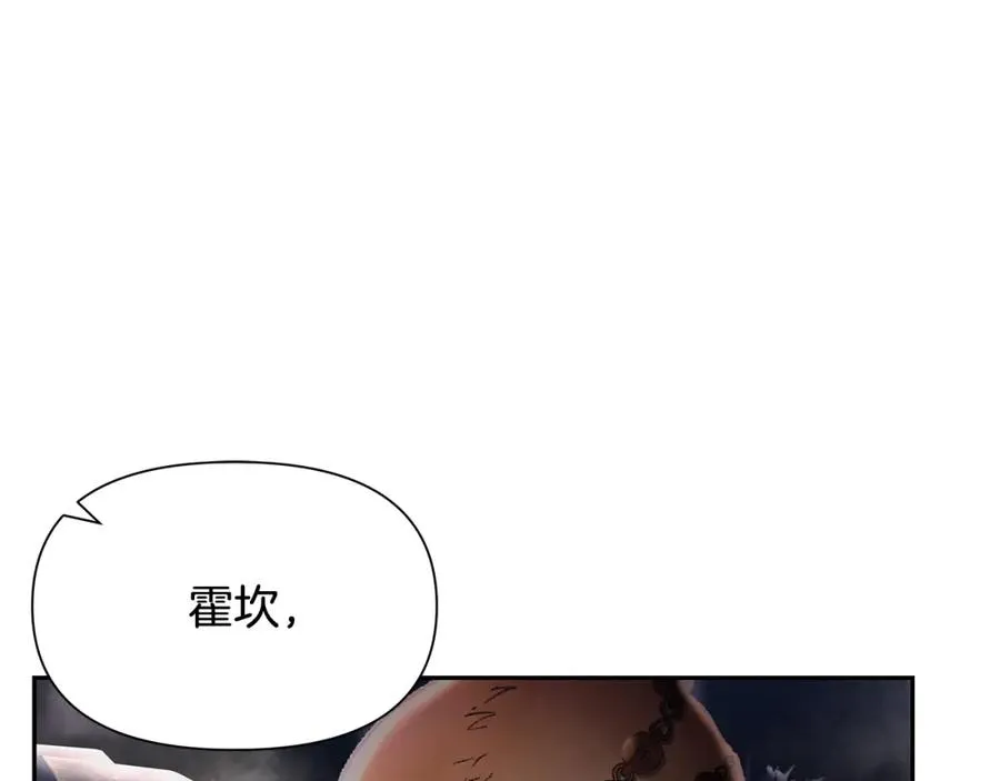 第35话 狩猎即将开始 第119页