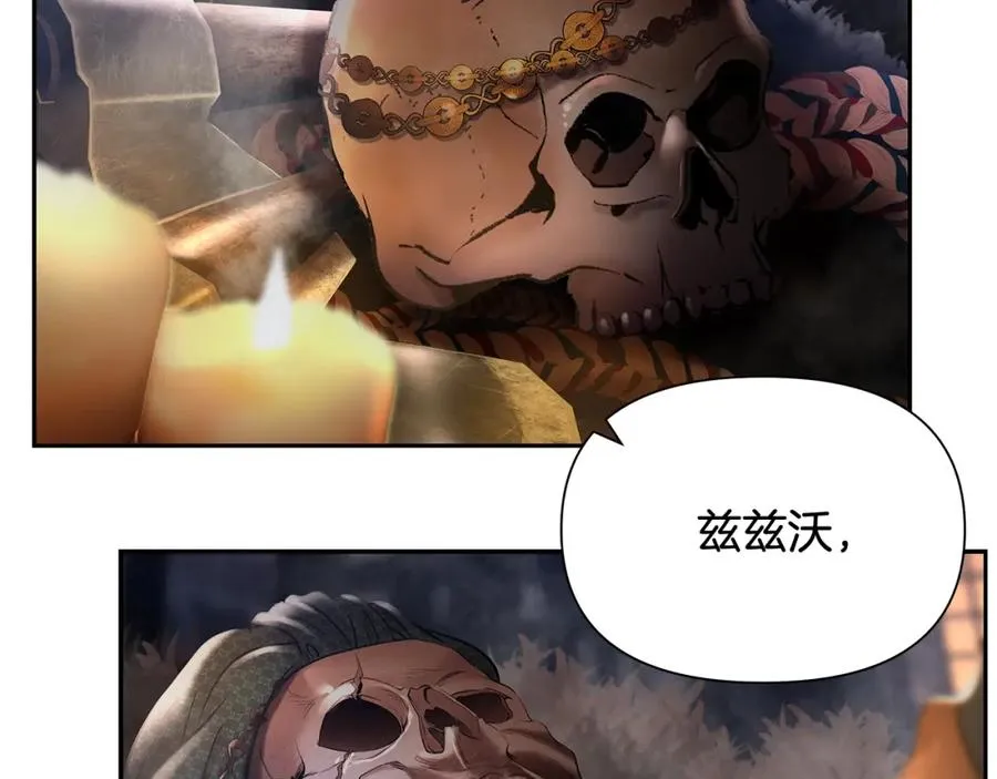 第35话 狩猎即将开始 第120页