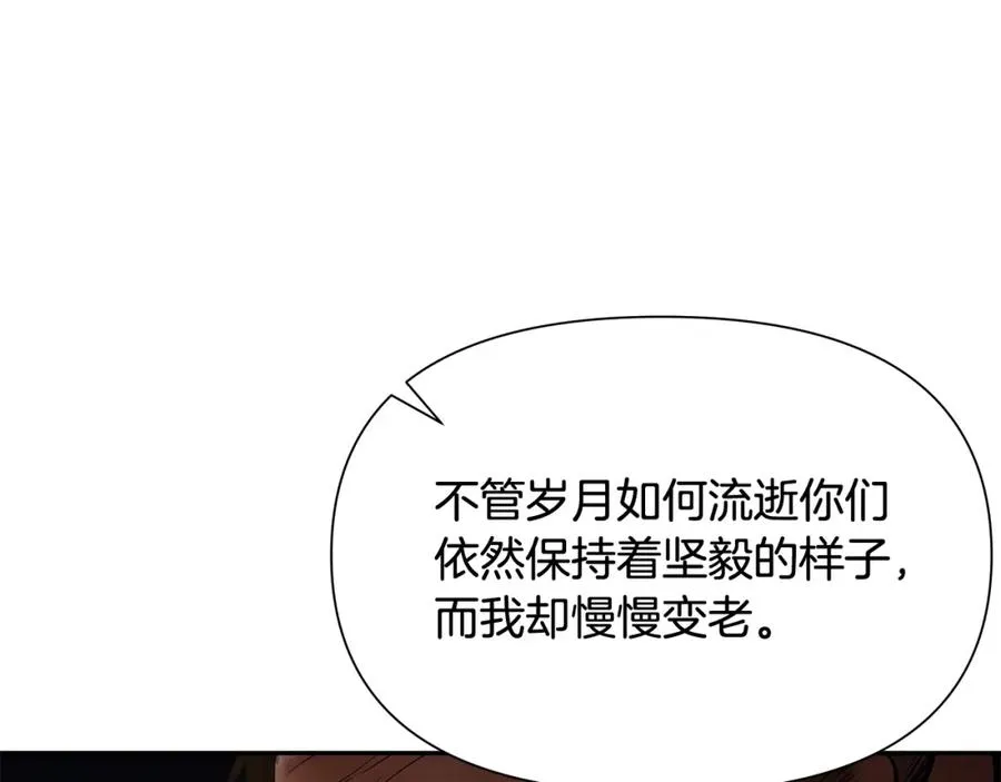 第35话 狩猎即将开始 第123页