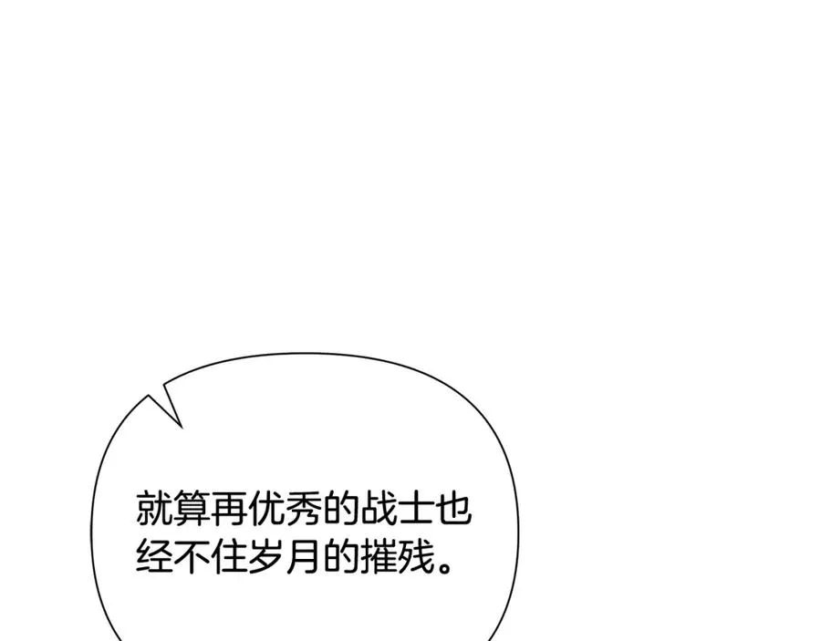 第35话 狩猎即将开始 第130页
