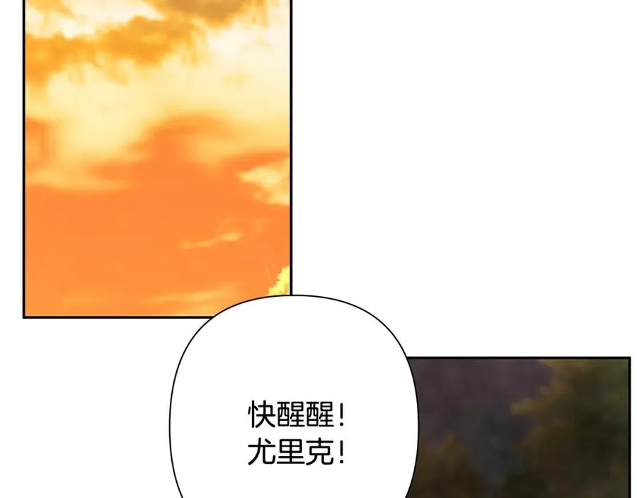 第35话 狩猎即将开始 第139页