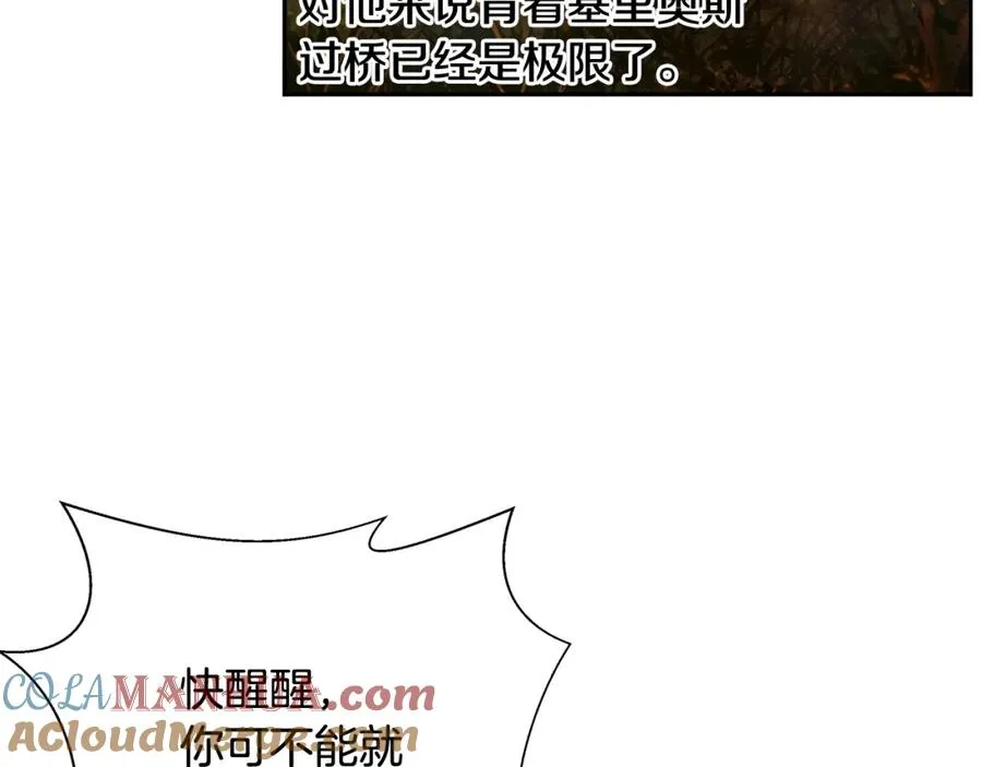 第35话 狩猎即将开始 第141页