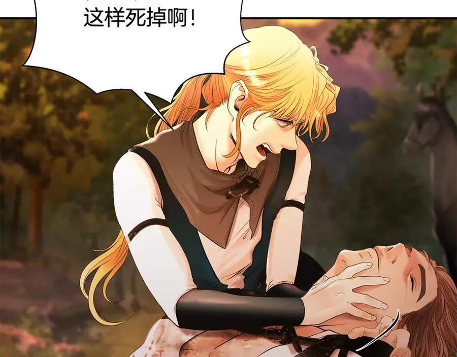第35话 狩猎即将开始 第142页