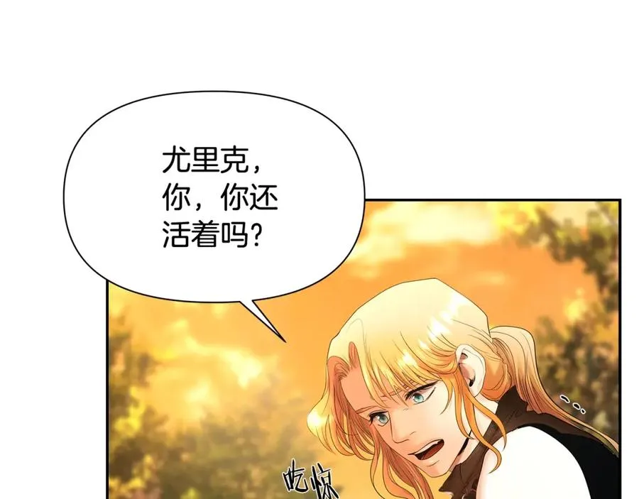 第35话 狩猎即将开始 第147页