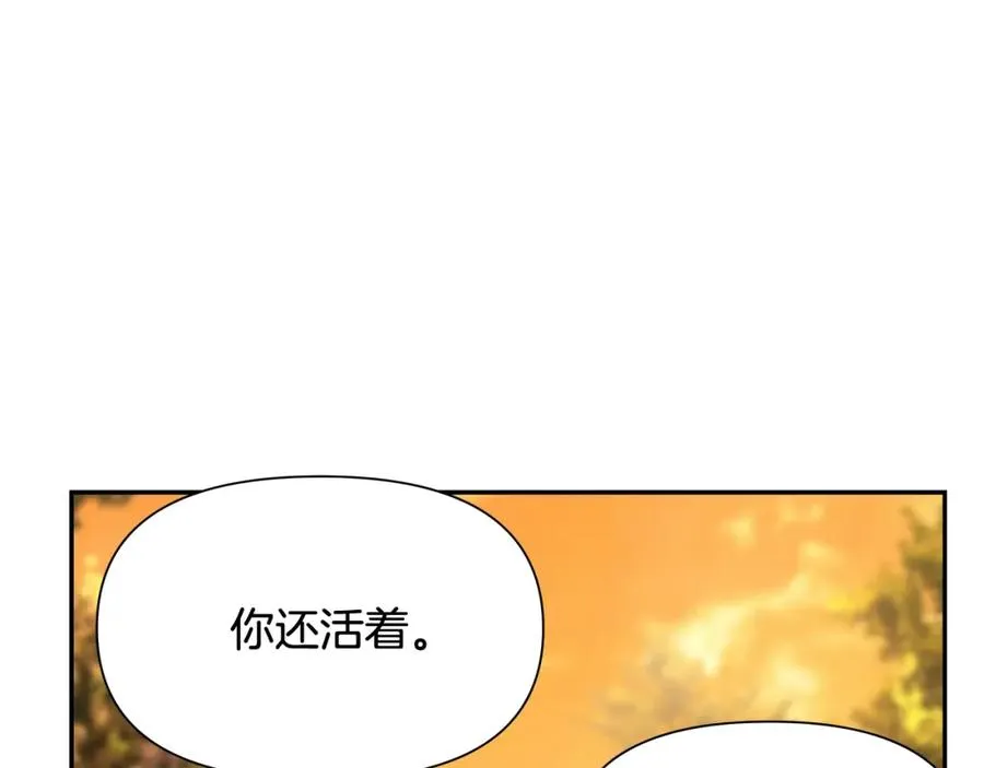第35话 狩猎即将开始 第151页