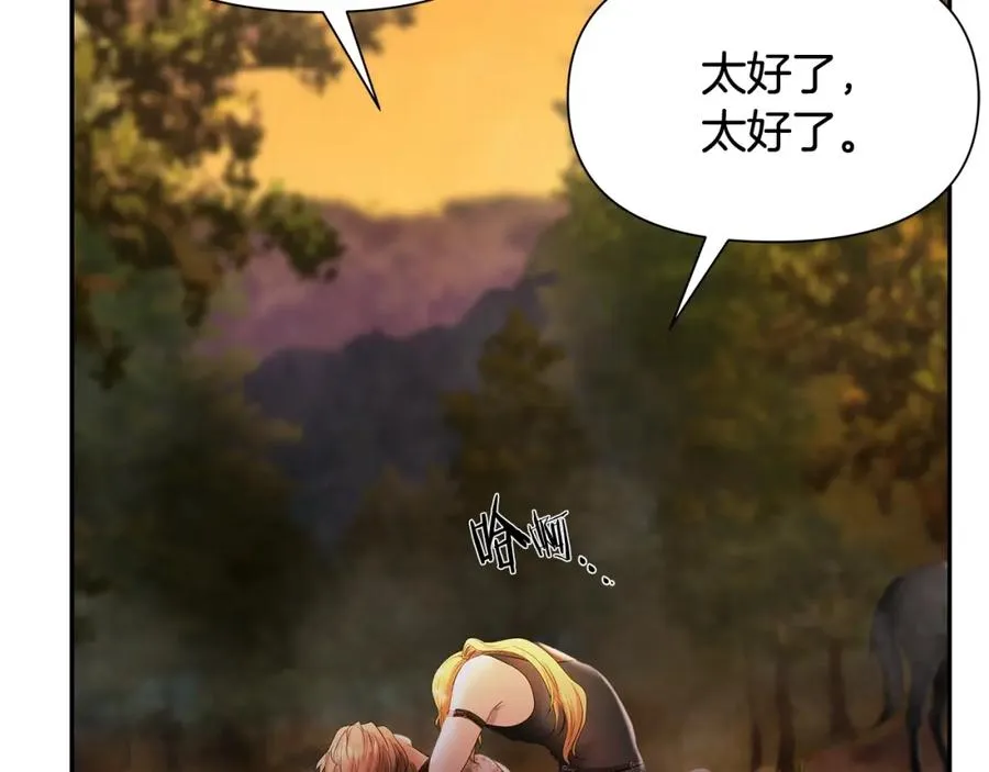 第35话 狩猎即将开始 第152页