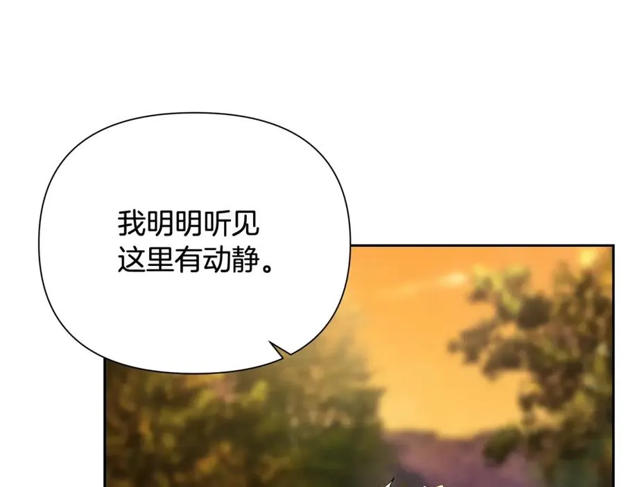 第35话 狩猎即将开始 第154页