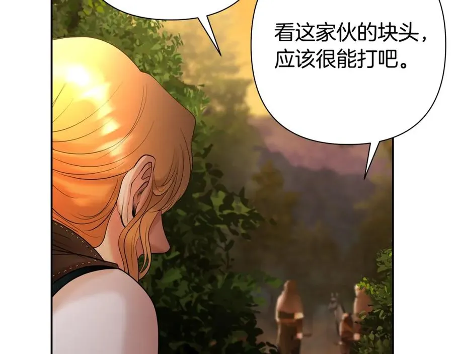 第35话 狩猎即将开始 第164页