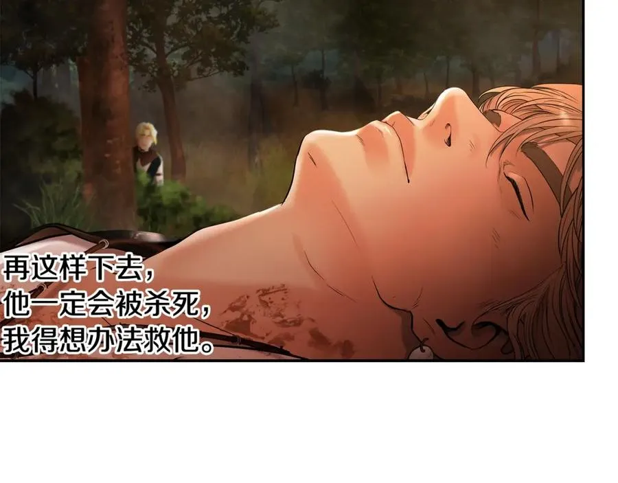 第35话 狩猎即将开始 第168页