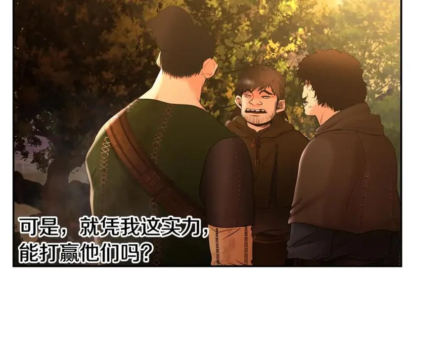 第35话 狩猎即将开始 第170页