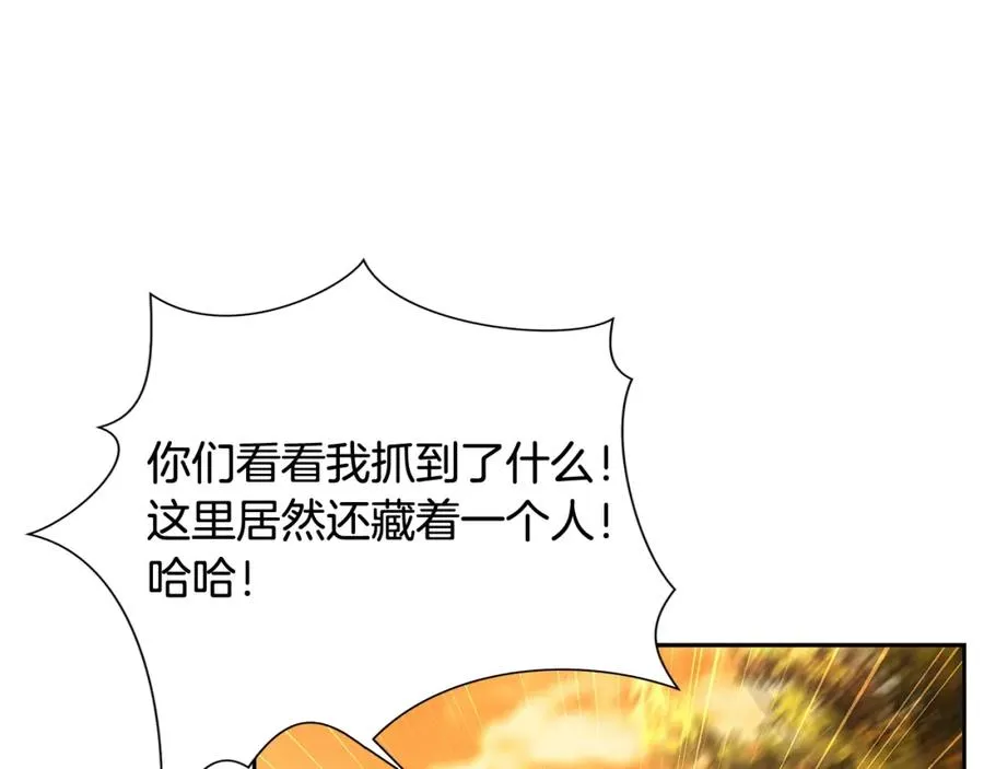 第35话 狩猎即将开始 第175页