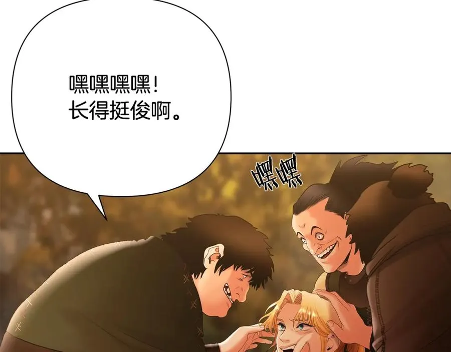 第35话 狩猎即将开始 第178页