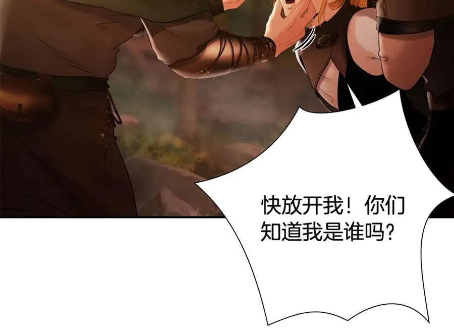 第35话 狩猎即将开始 第179页