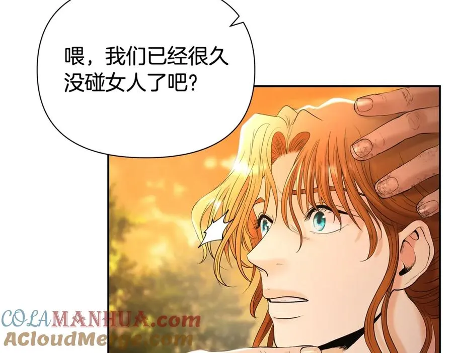第35话 狩猎即将开始 第181页
