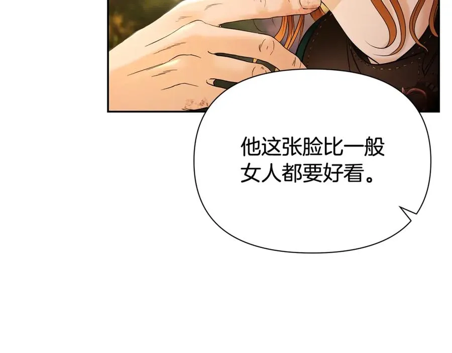第35话 狩猎即将开始 第182页